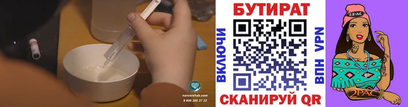 хочу   Иркутск  БУТИРАТ оксана 