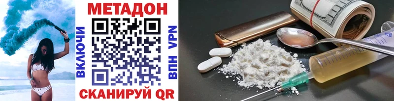 МЕТАДОН methadone  Иркутск 